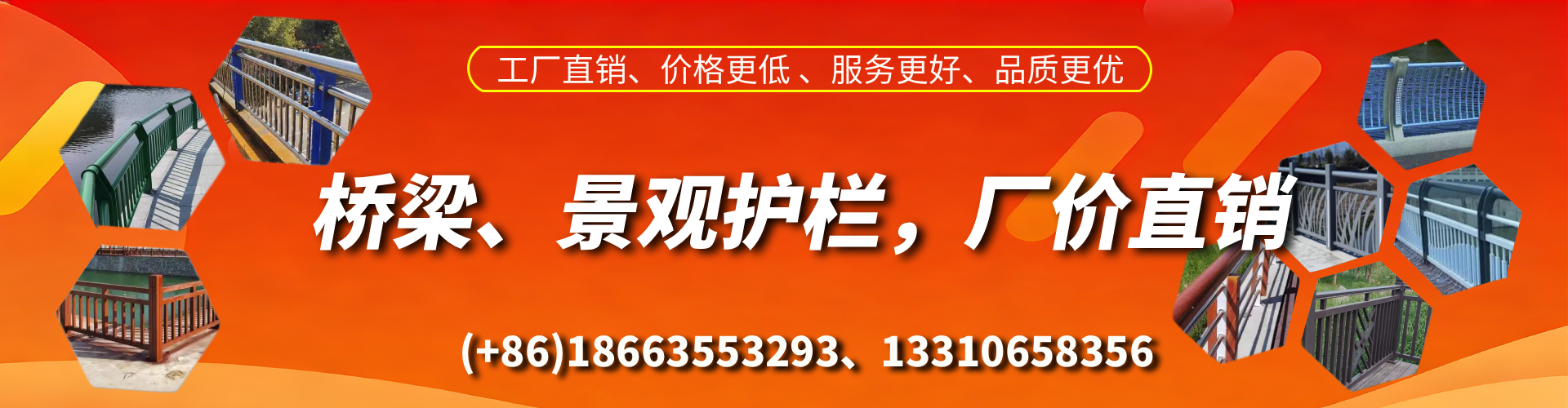 开原桥梁护栏生产厂家